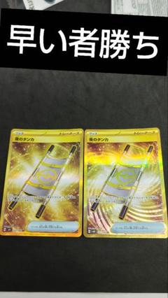 夜のタンカ UR 2 専用夜のタンカ ur 2枚
