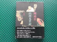 2025年最新】児島高徳の人気アイテム - メルカリ
