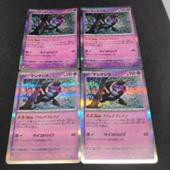 2025年最新】マシマシラ ポケモンカードの人気アイテム - メルカリ