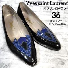 イヴサンローラン パンプス パイソン柄 約22.5~23cm