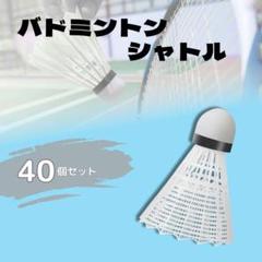 2025年最新】シャトルの人気アイテム - メルカリ