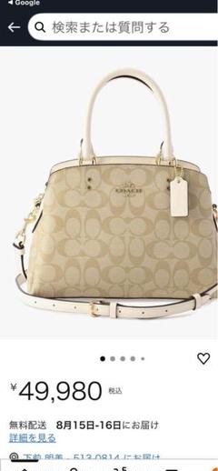 月　新品未使用品　コーチ　COACH  ショルダーバッグ　シグネチャー COACH（バッグ）のフリマアイテム一覧