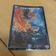 デュエマ　パーフェクトヴォルテックス　4枚 latest?cb=20250613144747