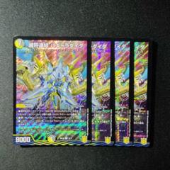 2025年最新】滅将連結 パギャラダイダの人気アイテム - メルカリ