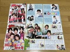 2025年最新】嵐雑誌切り抜きの人気アイテム - メルカリ