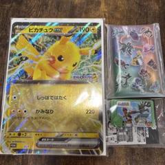 ポケモンスタンプラリー　ピカチュウEXカード　スタンプラリー2025セット