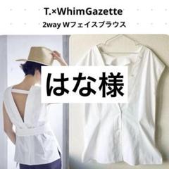 2025年最新】田丸麻紀着用の人気アイテム - メルカリ