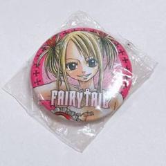 フェアリーテイル ルーシィ 50巻到達記念 缶バッジ