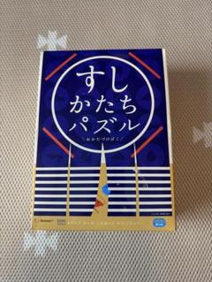 すし かたち パズル
