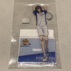 テニスの王子様　テニプリ展　不二周助　アクスタ
