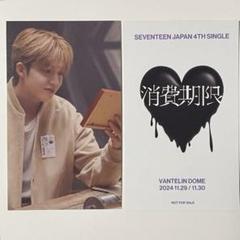 エスクプス 会場限定 SEVENTEEN コンプ 消費期限 STF スンチョル 2025年最新】seventeen 消費期限 エスクプスの人気アイテム