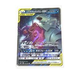 2025年最新】メガヤミラミ＆バンギラスGXの人気アイテム - メルカリ