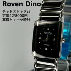 Roven Dino」腕時計｜Yahoo!フリマ（旧PayPayフリマ）