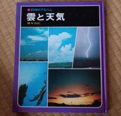 科学のアルバム 全52巻セット 科学のアルバム あかね書房 52冊セット - メルカリ