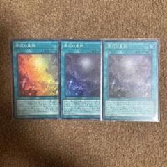 遊戯王 原石の皇脈のサムネイル