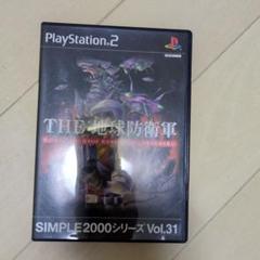 THE 地球防衛軍 SIMPLE2000シリーズ Vol.31