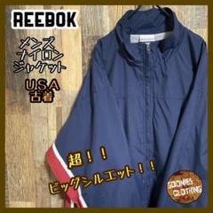 リーボック ナイロン ジャケット 2XL ジャージ 切り替え 長袖 アウター