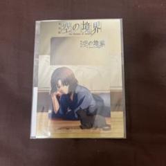空の境界　両儀式　ufotable 誕生日　ポイント景品　バースデー　ステッカー