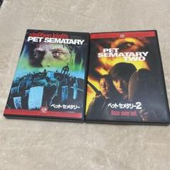 ペットセメタリー 2 Dvd の中古 未使用品 メルカリ