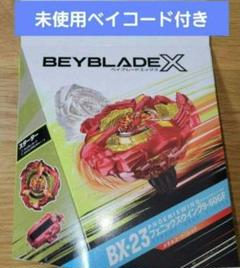 ベイブレードX フェニックスウイング 9-60GF