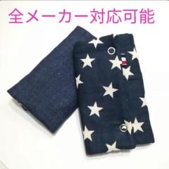 エルゴ対応よだれカバー