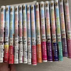 2025年最新】かりん コミック 1-14巻セット の人気アイテム