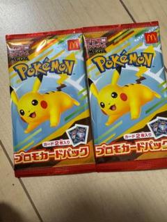3枚セット　ポケモンカードPSA10 マクドナルドコラボ ポケモンカード マクドナルドコラボ全6種コンプリートセット