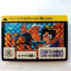 2025年最新】ドラゴンボール カードダス 1989の人気アイテム