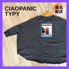 チャオパニックティピー テキサスコットン　ポンチョ　バックプリント　Tシャツ