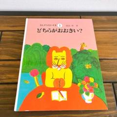 さんすうだいすき 全巻　美品 Amazon.co.jp: さんすうだいすき 全10巻 : 遠山 啓, 【表紙