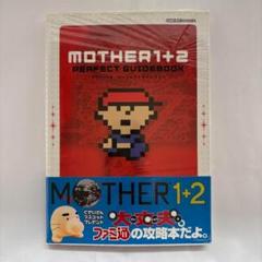MOTHER1+2⭐️ソフト&amp;攻略本のセット MOTHER 1+2 ソフト&攻略本セット 快い