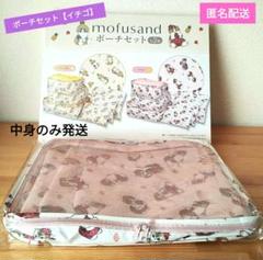 mofusand 折り畳み収納BOX 小(いちごにゃん) | mofusandもふもふ