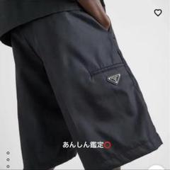 2025年最新】prada ナイロンパンツの人気アイテム - メルカリ