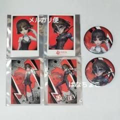 ペルソナ5 総攻撃 新島真 缶バッジ コトブキヤ クイーン 2個セット 銀行振込前入金】 プレミアムマスターライン ペルソナ5 新島真
