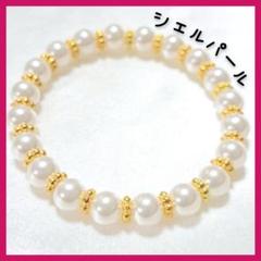 ✨パワーストーン✨ブレスレット　人工石　シェル パール　貝　人口 パール　白