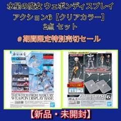 2025年最新】ウェポンディスプレイ台座の人気アイテム - メルカリ