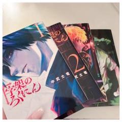 十字架のろくにん 最新 1~20巻 既刊全巻セット 新品入荷 十字架のろくにん 20巻｜Yahoo!フリマ（旧PayPayフリマ
