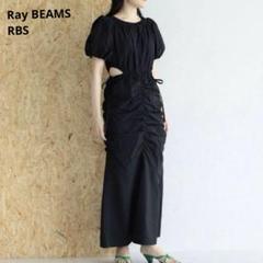 【未使用品✨】Ray BEAMS RBS カットアウト ギャザー ワンピース 1