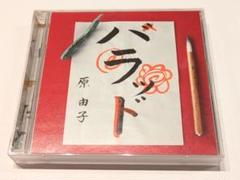 2025年最新】原由子 ハラッドの人気アイテム - メルカリ