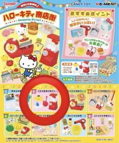2025年最新】ハローキティ商店街の人気アイテム - メルカリ