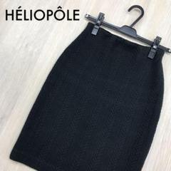 HELIOPOLE エリオポール 膝丈スカート 黒