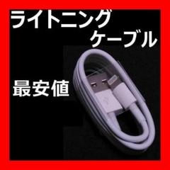 1本 2 iPhone 充電器 ライトニングケーブル シガーソケット イヤホン