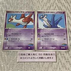 21540】ポケモンカード ポケパークのラティアス ポケパークの
