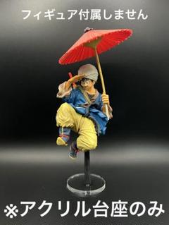 ドラゴンボール　番傘　孫悟空　レア2種 BWFC 孫悟空 番傘 ターバン フィギュア 造形天下一武道会2 其之