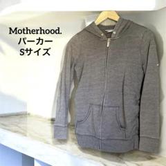 Motherhood. パーカー Sサイズ フルジップアップ グレー フード