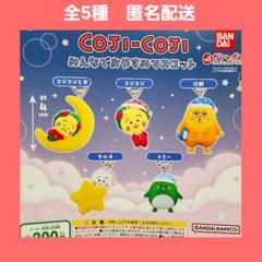 【送料無料】コジコジ　キーチェーン12個セット　〆超レアコレクション〆 2025年最新】コジコジの人気アイテム - メルカリ
