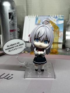 ねんどろいど アリサ・ミハイロヴナ・九条
