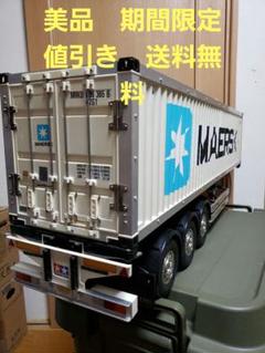 タミヤ1/14コンテナトレーラ- Amazon.co.jp: タミヤ 1/14 電動RCビッグトラックシリーズ No.19