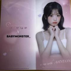 BABYMONSTER アヒョン　会場限定　5枚セット Amazon.co.jp: BABYMONSTER ベビモン アヒョン トレカ 会場限定