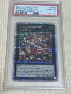 2025年最新】遊戯王psa10の人気アイテム - メルカリ